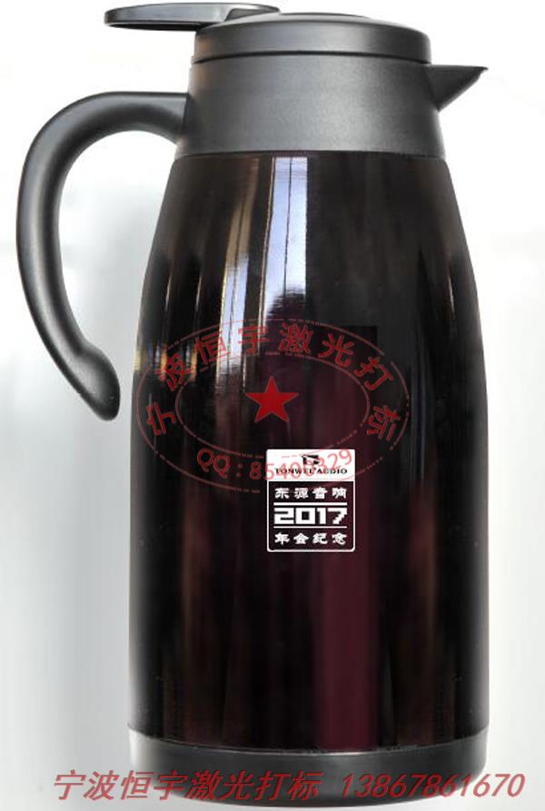 保溫杯激光打標(biāo)
