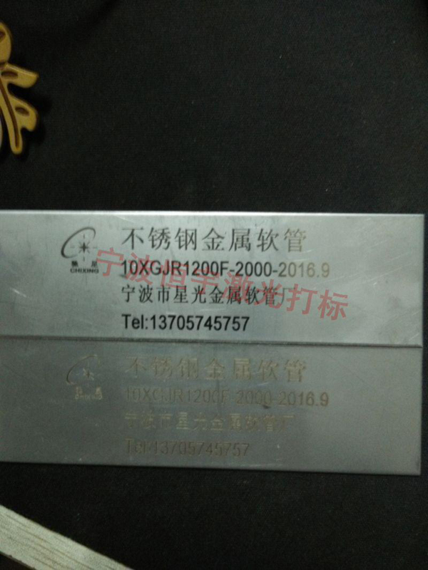 標牌銘牌laser雕刻