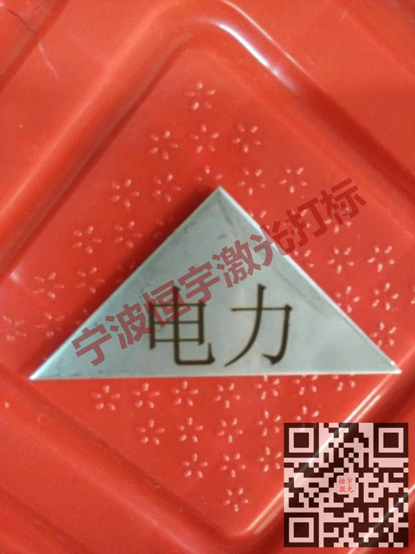 標(biāo)牌銘牌鐳射雕刻
