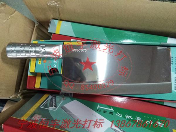 廚具鐳射雕刻