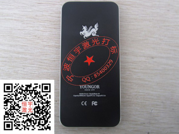 手機(jī)外殼充電寶鐳雕