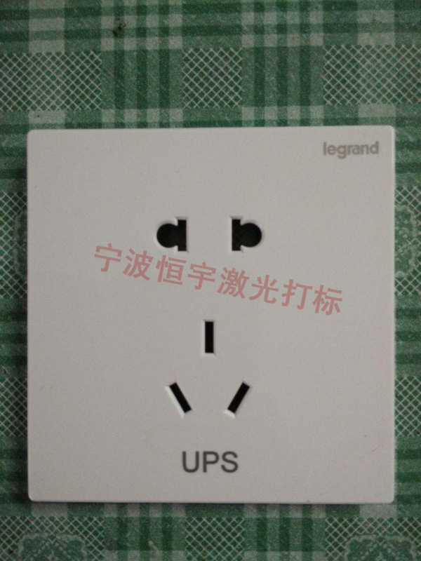 塑料產(chǎn)品激光刻字