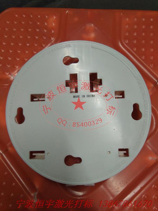 塑料產(chǎn)品鐳射刻字