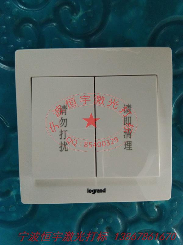 塑料產(chǎn)品激光雕刻