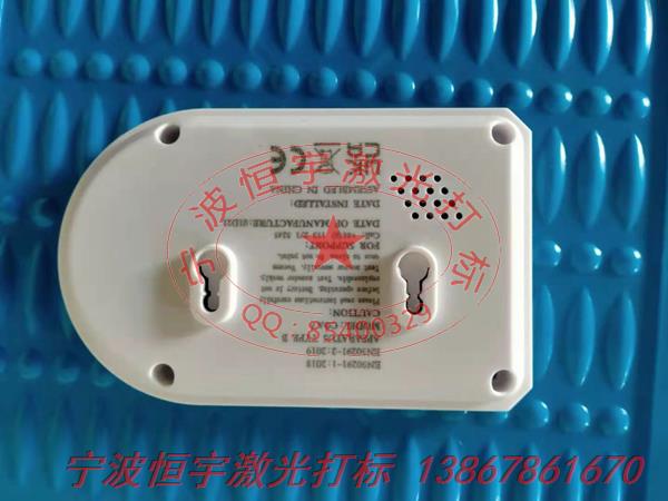 塑料產(chǎn)品激光雕刻
