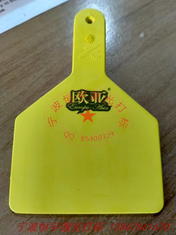 塑料產(chǎn)品鐳雕