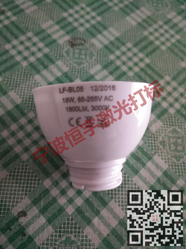 塑料產(chǎn)品激光雕刻
