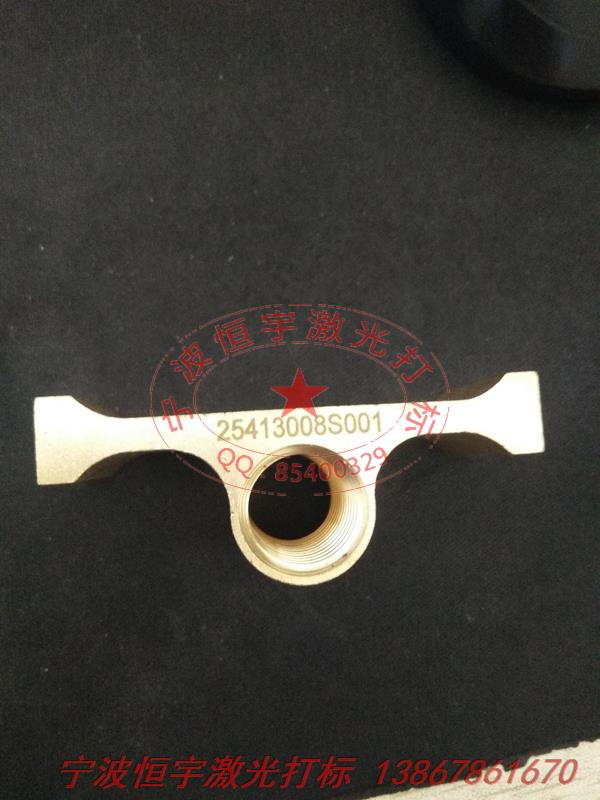 銅件銅制品鐳射打標(biāo)
