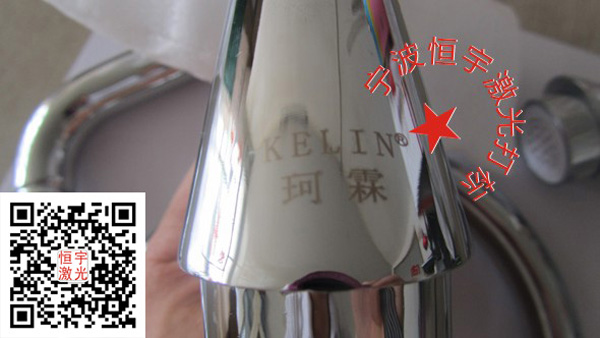 衛(wèi)浴產品激光打標