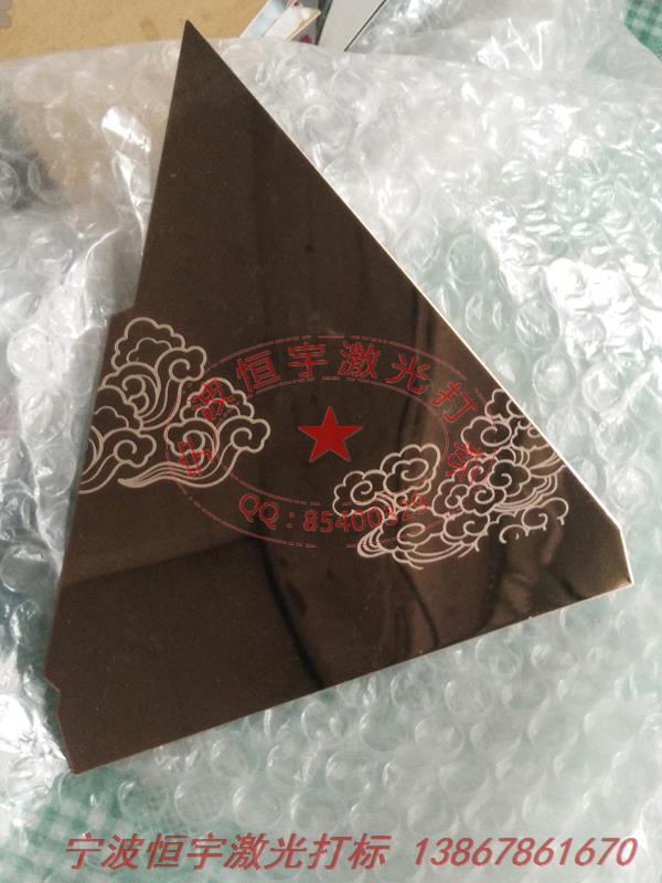 五金產(chǎn)品鐳射加工