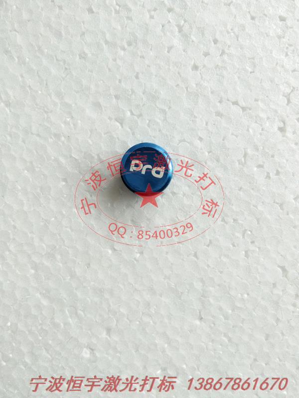 氧化產品鐳射刻字