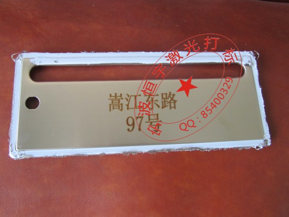 不銹鋼信報箱激光打標(biāo)