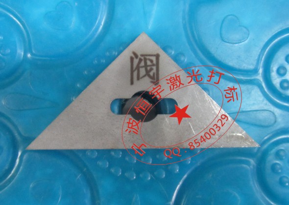 陰井蓋標(biāo)記激光打標(biāo)