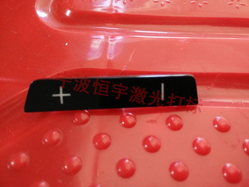 磐安縣塑料產(chǎn)品鐳雕加工
