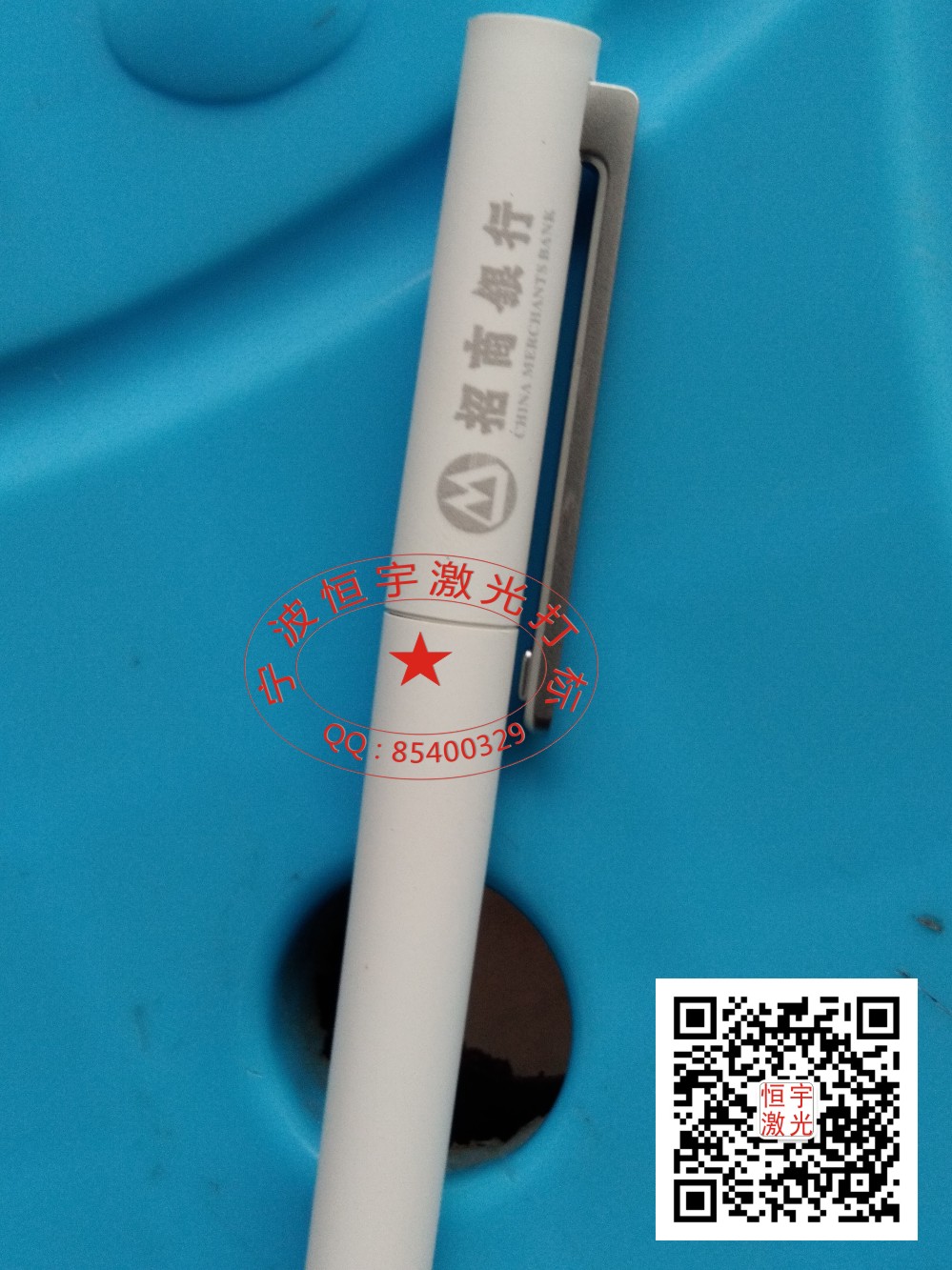 寧波余姚市文具激光打標(biāo)